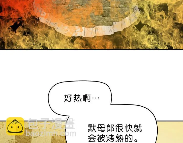 第34话 以小博大  第111页