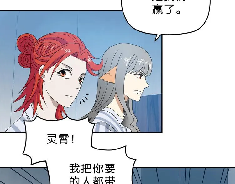 第34话 以小博大  第113页