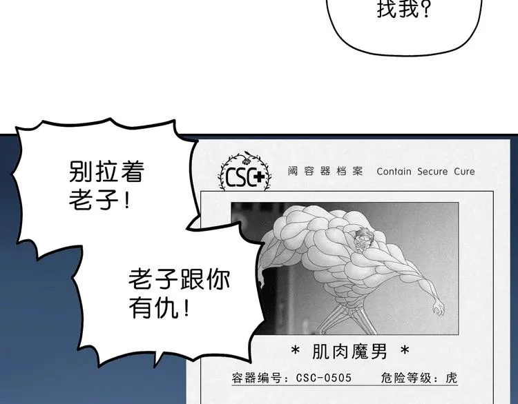 第34话 以小博大  第115页