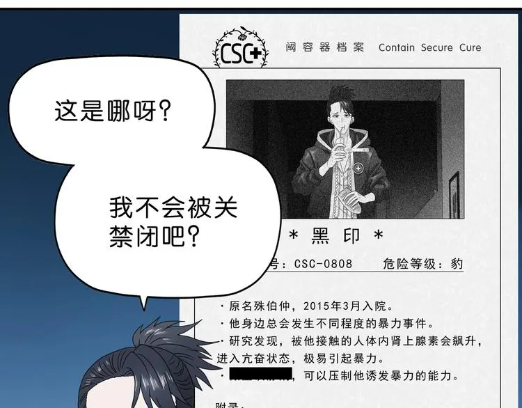 第34话 以小博大  第118页