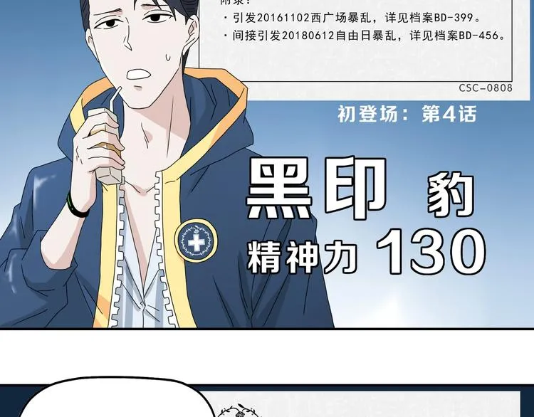 第34话 以小博大  第119页