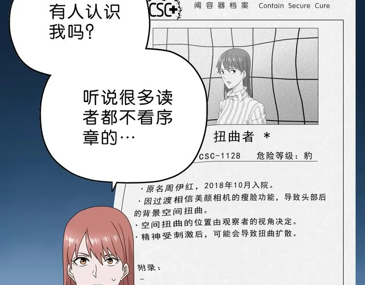 第34话 以小博大  第120页