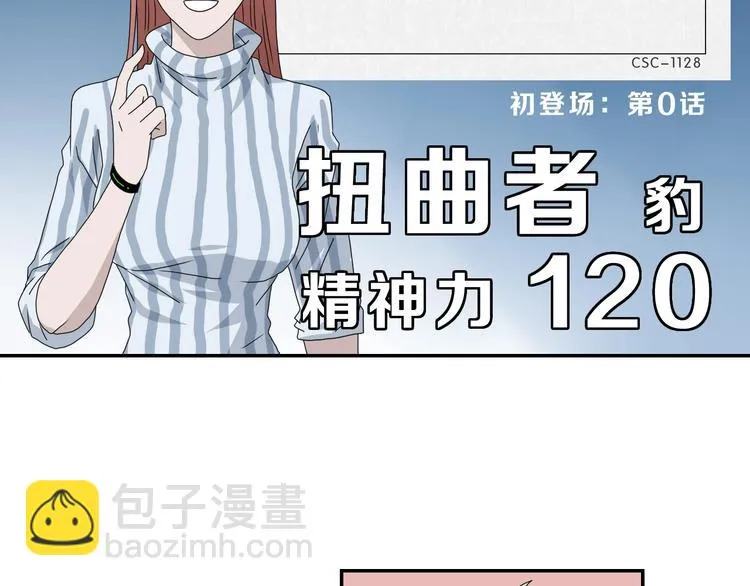 第34话 以小博大  第121页