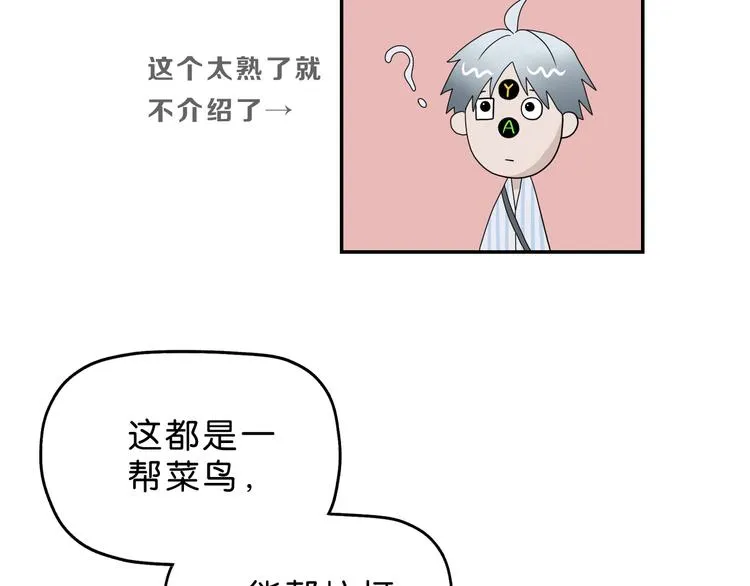 第34话 以小博大  第122页