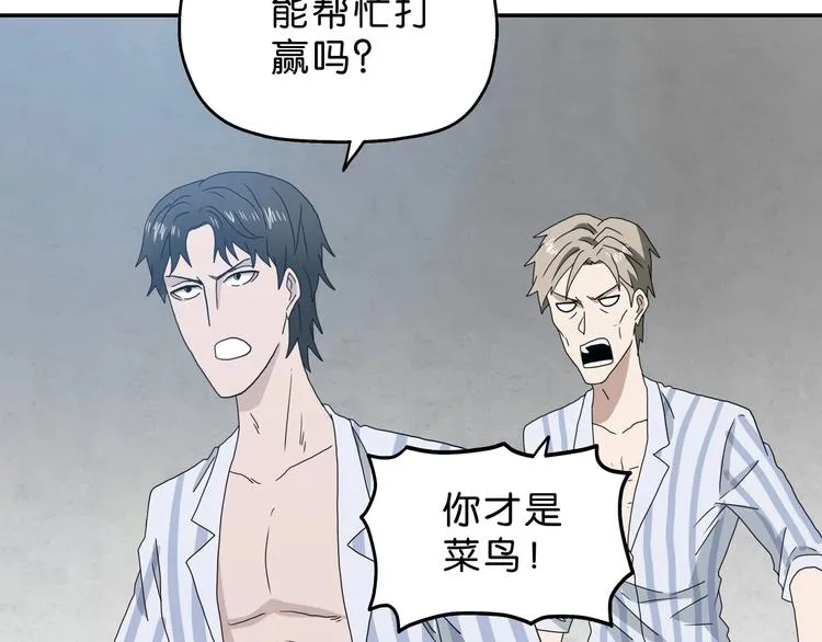 第34话 以小博大  第123页