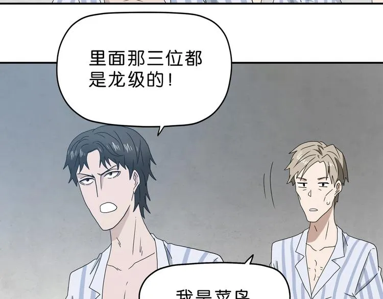 第34话 以小博大  第124页