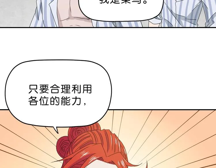 第34话 以小博大  第125页