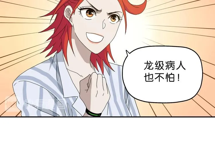 第34话 以小博大  第126页