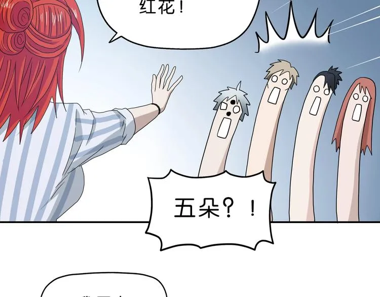 第34话 以小博大  第129页