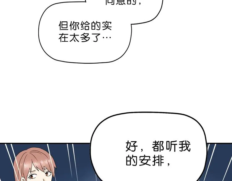 第34话 以小博大  第131页