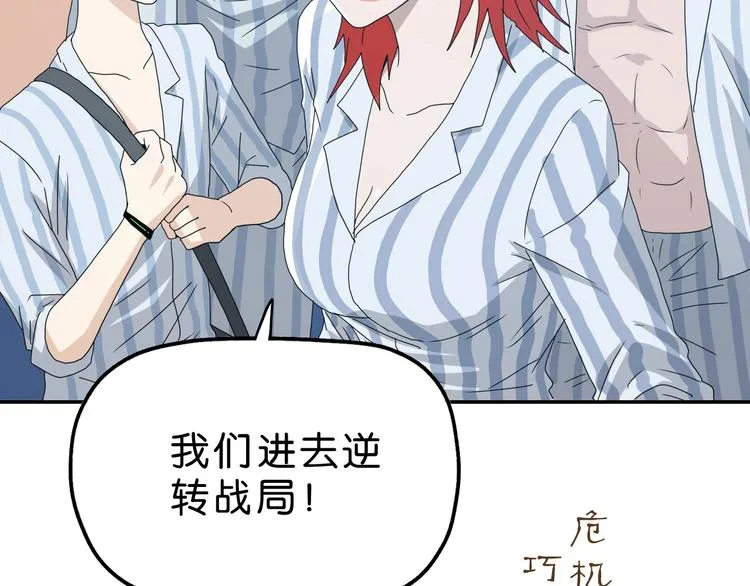 第34话 以小博大  第133页