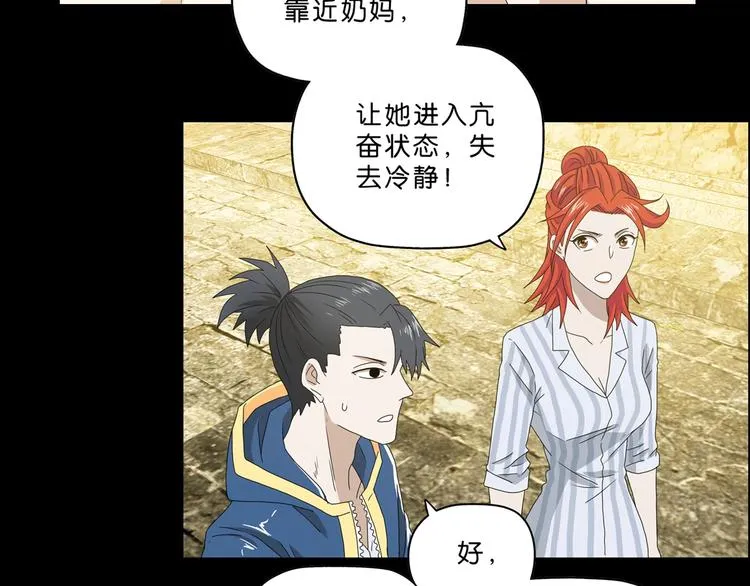 第34话 以小博大  第137页
