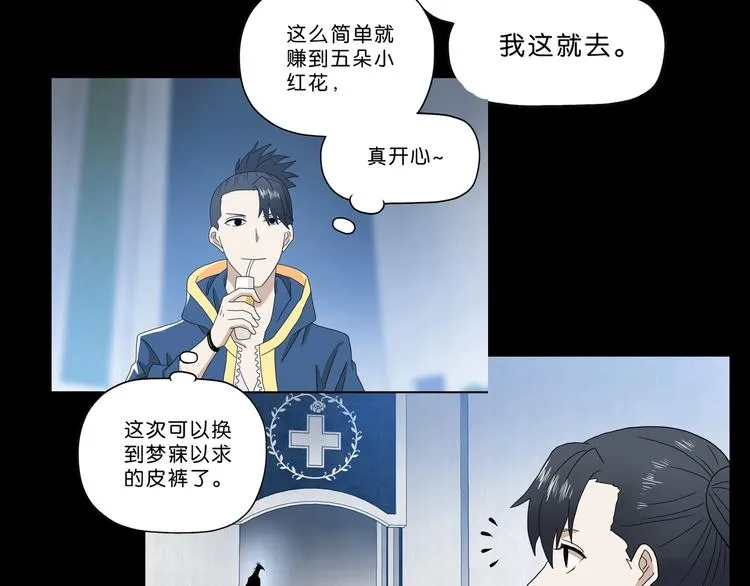 第34话 以小博大  第138页