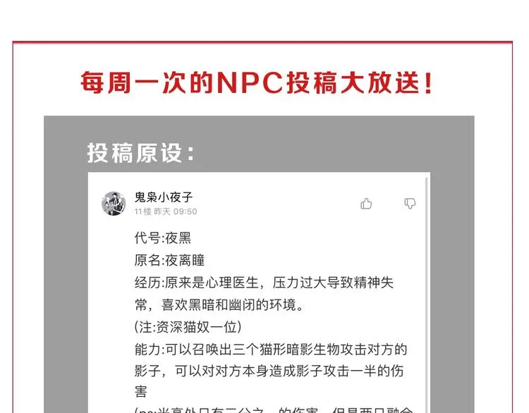 第34话 以小博大  第142页