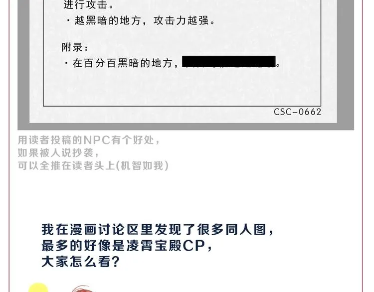 第34话 以小博大  第145页