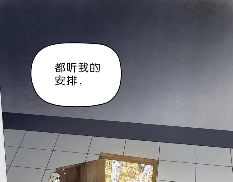 第35话 半场开香槟 第1页