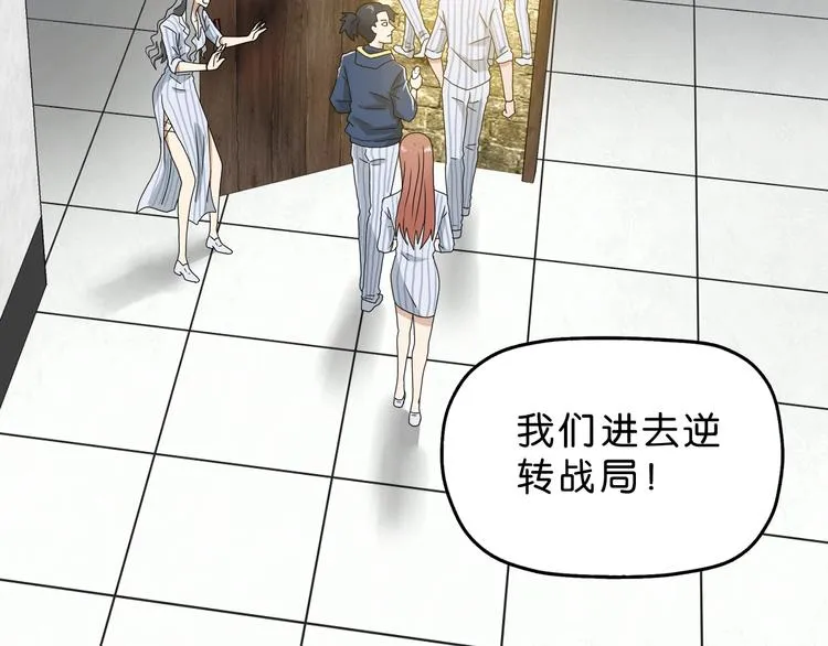 第35话 半场开香槟 第2页