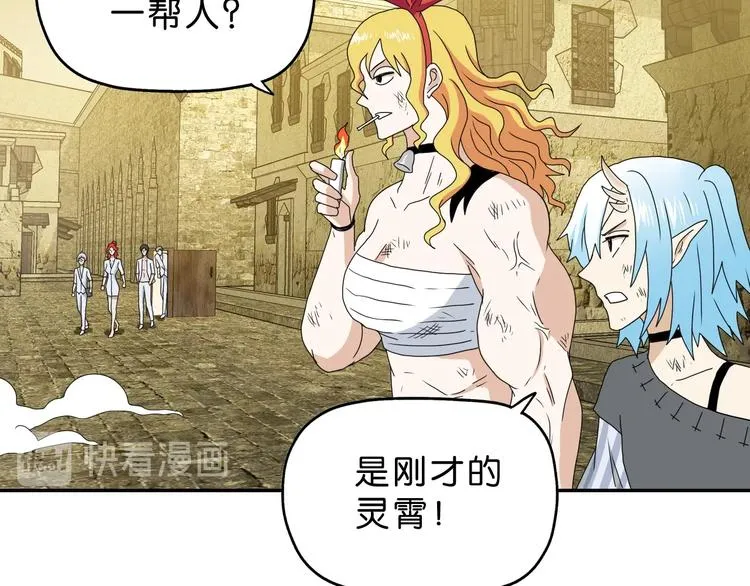 第35话 半场开香槟 第5页