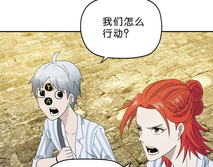 第35话 半场开香槟 第7页