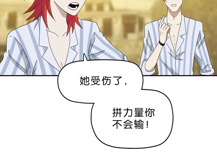 第35话 半场开香槟 第10页