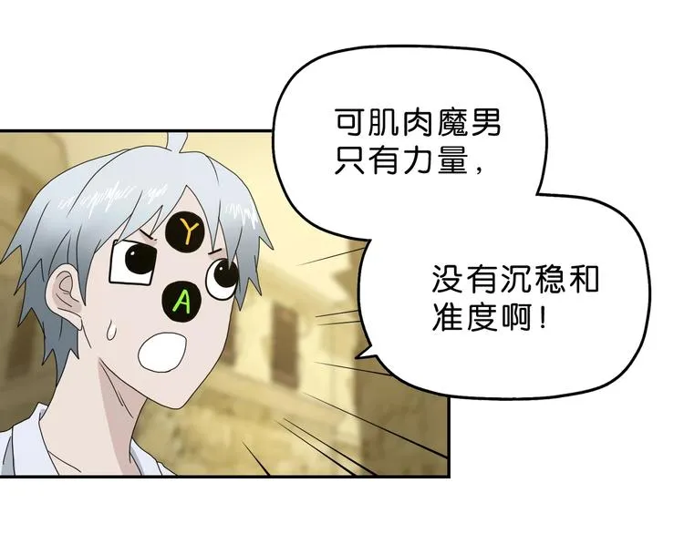 第35话 半场开香槟 第17页