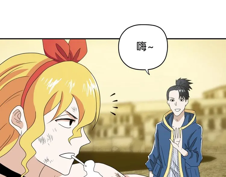 第35话 半场开香槟 第20页