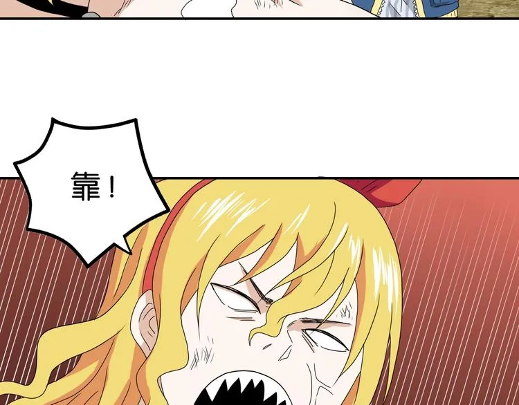 第35话 半场开香槟 第21页