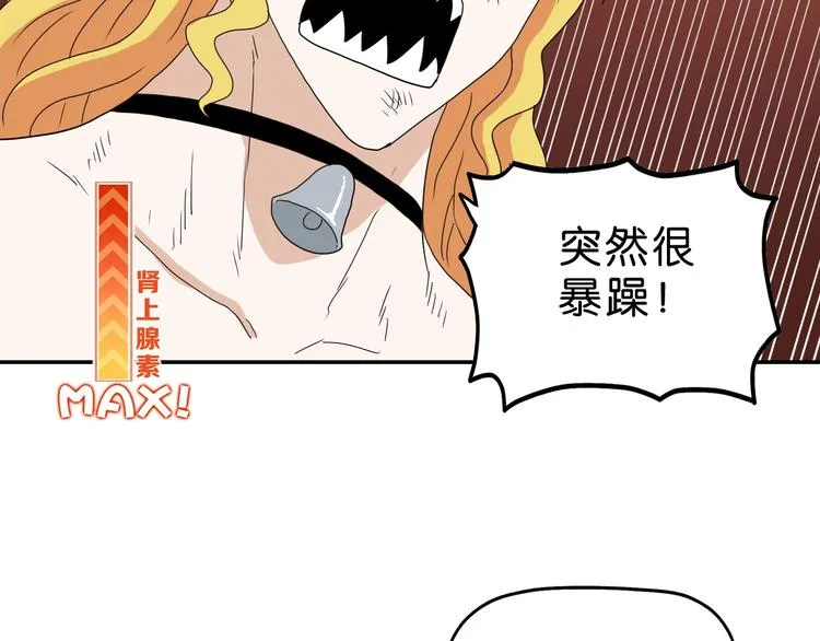 第35话 半场开香槟 第22页