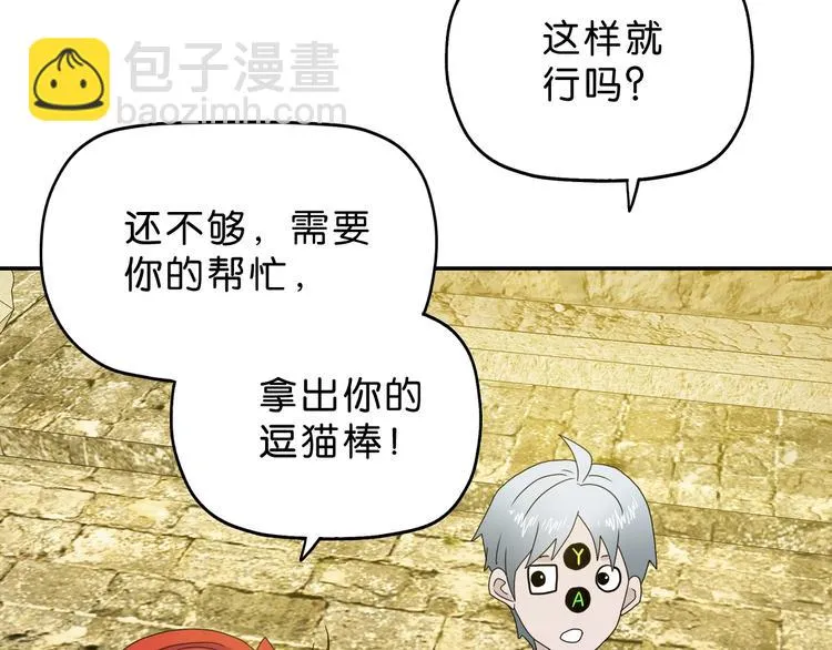 第35话 半场开香槟 第23页
