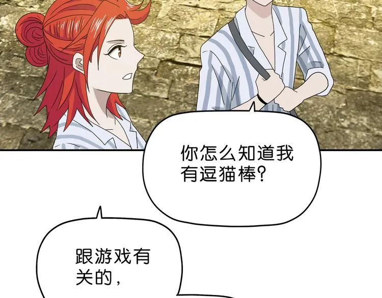 第35话 半场开香槟 第24页