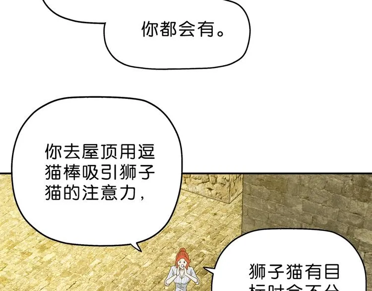 第35话 半场开香槟 第25页
