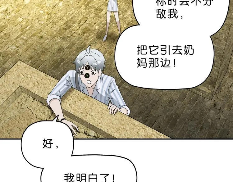 第35话 半场开香槟 第26页