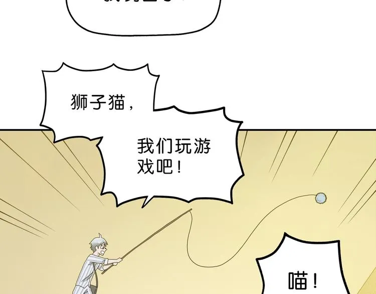 第35话 半场开香槟 第27页