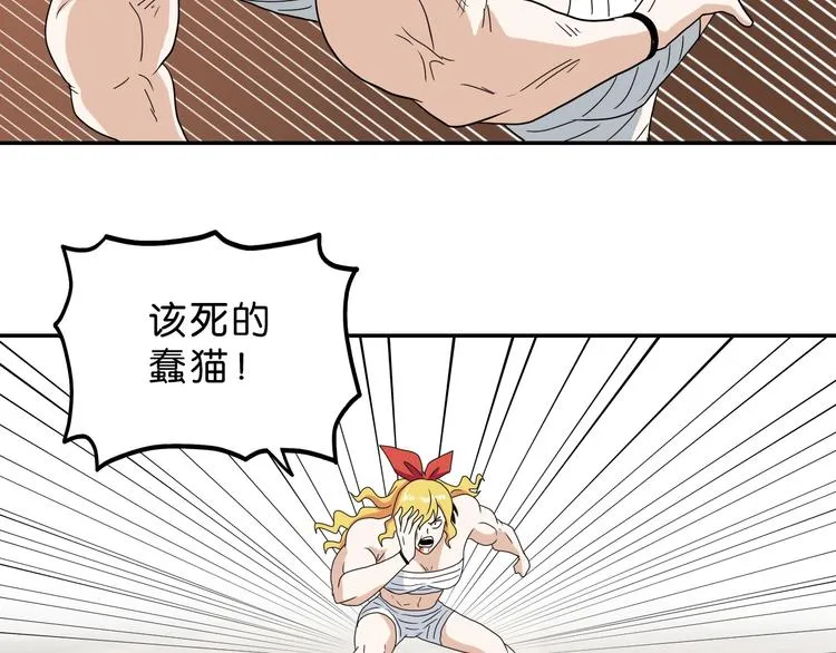 第35话 半场开香槟 第34页