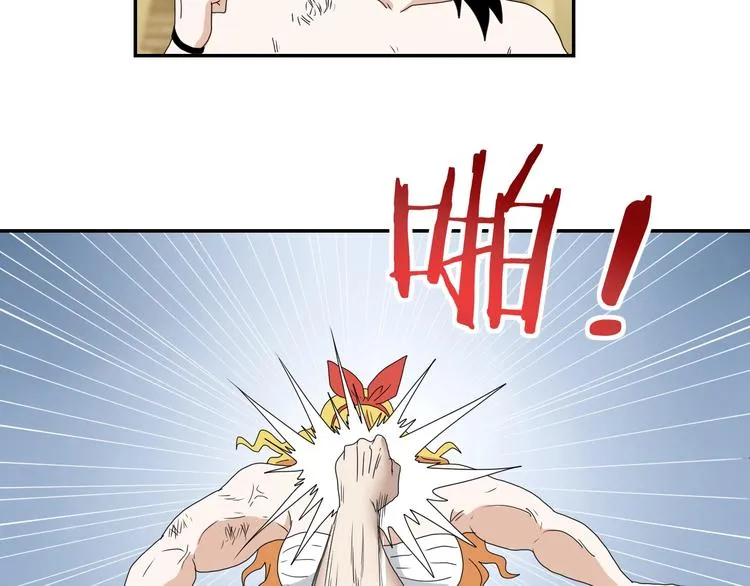 第35话 半场开香槟 第46页