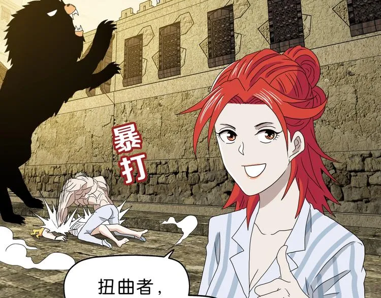 第35话 半场开香槟 第48页