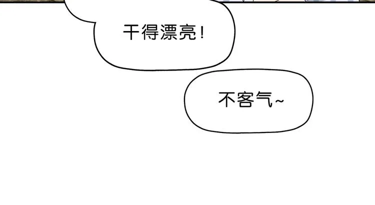 第35话 半场开香槟 第49页