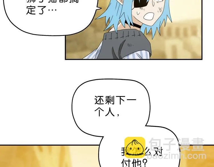 第35话 半场开香槟 第52页