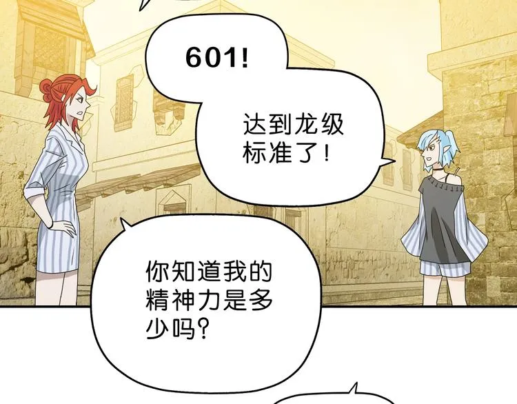 第35话 半场开香槟 第57页