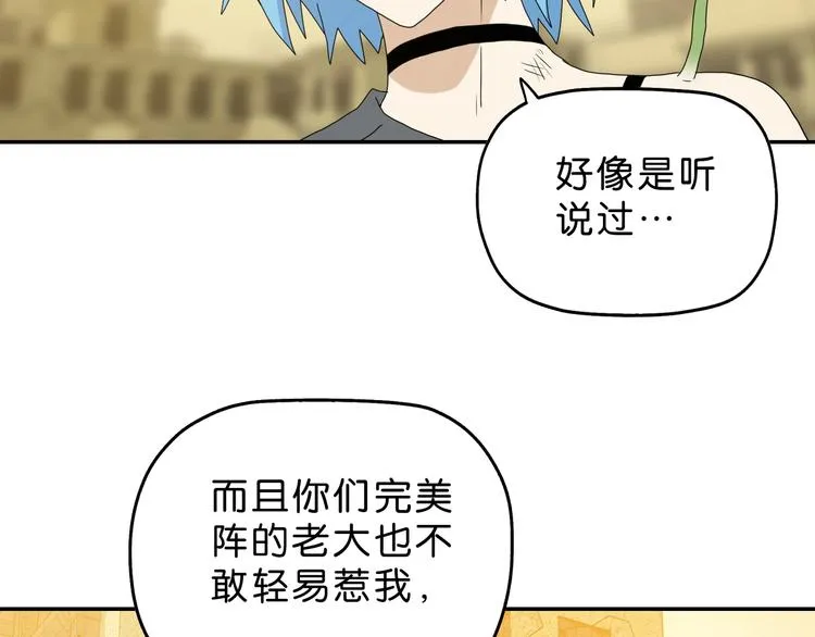 第35话 半场开香槟 第61页