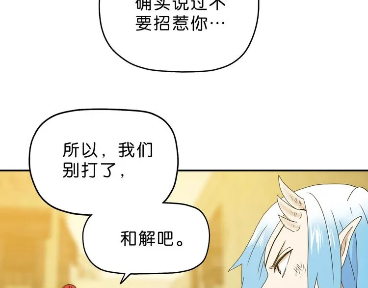 第35话 半场开香槟 第63页