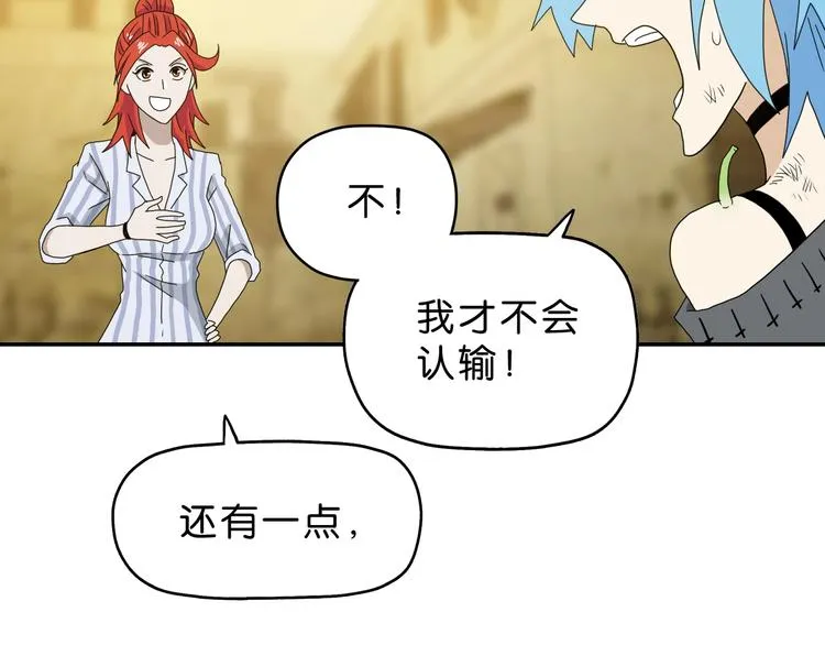 第35话 半场开香槟 第64页