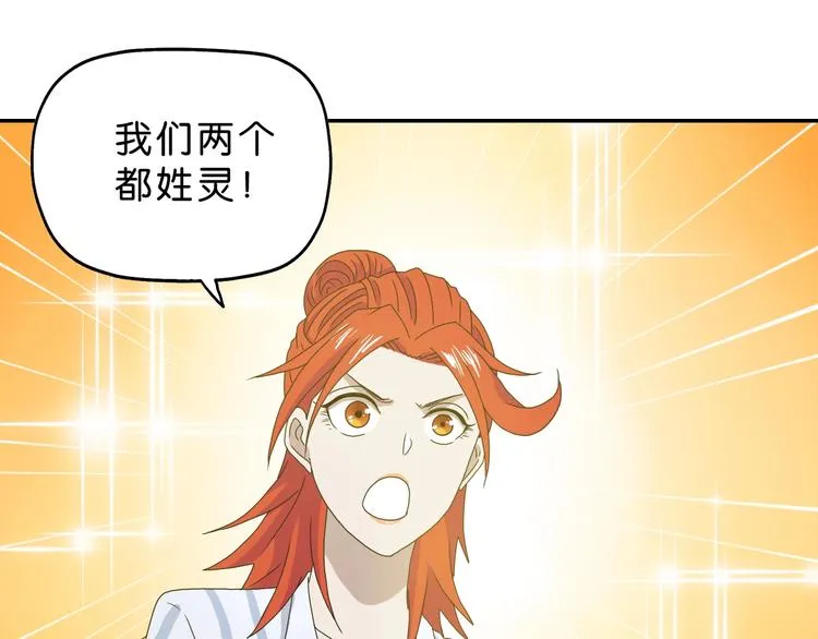 第35话 半场开香槟 第65页