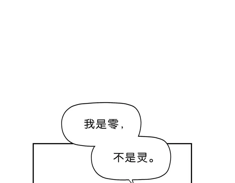 第35话 半场开香槟 第68页