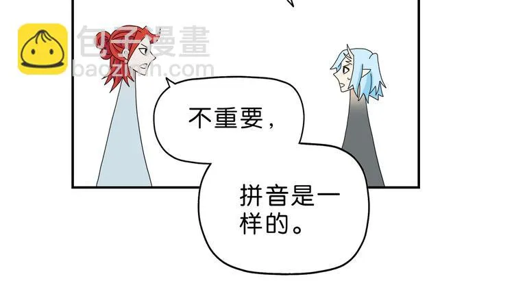 第35话 半场开香槟 第69页
