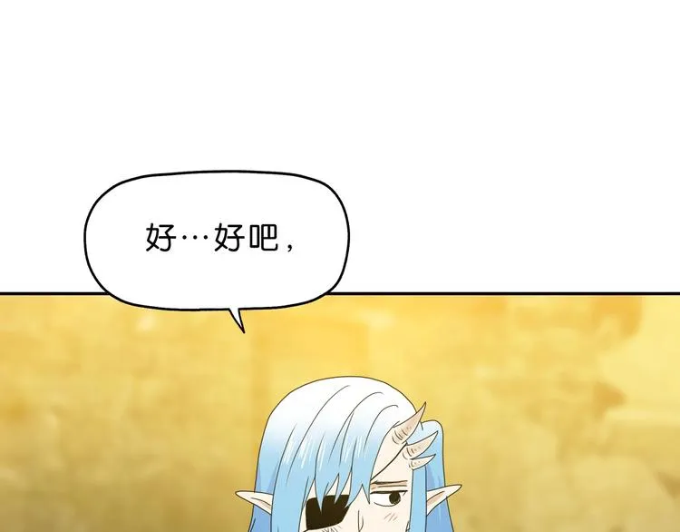 第35话 半场开香槟 第70页