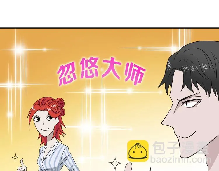 第35话 半场开香槟 第72页