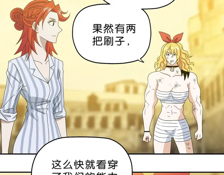 第35话 半场开香槟 第81页