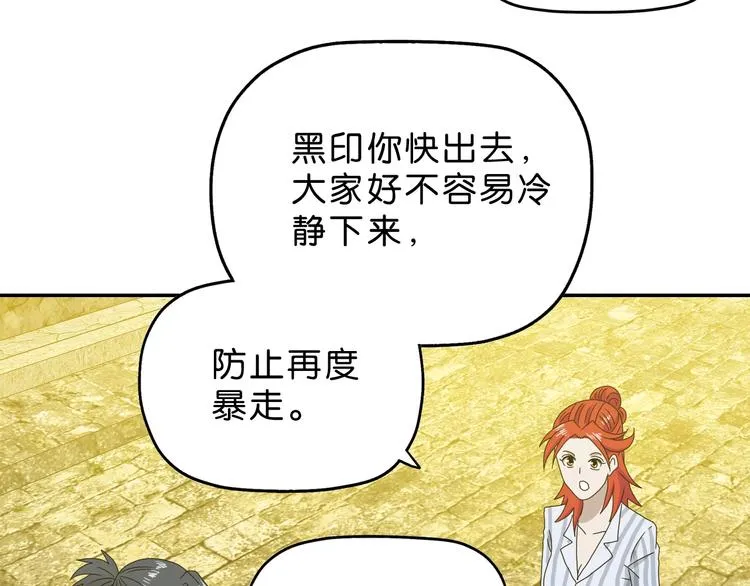 第35话 半场开香槟 第83页
