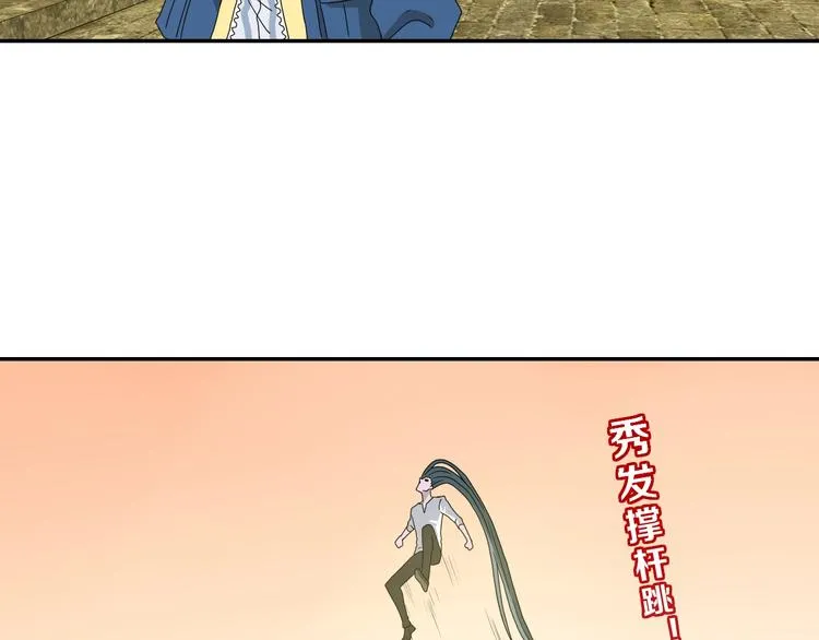 第35话 半场开香槟 第86页